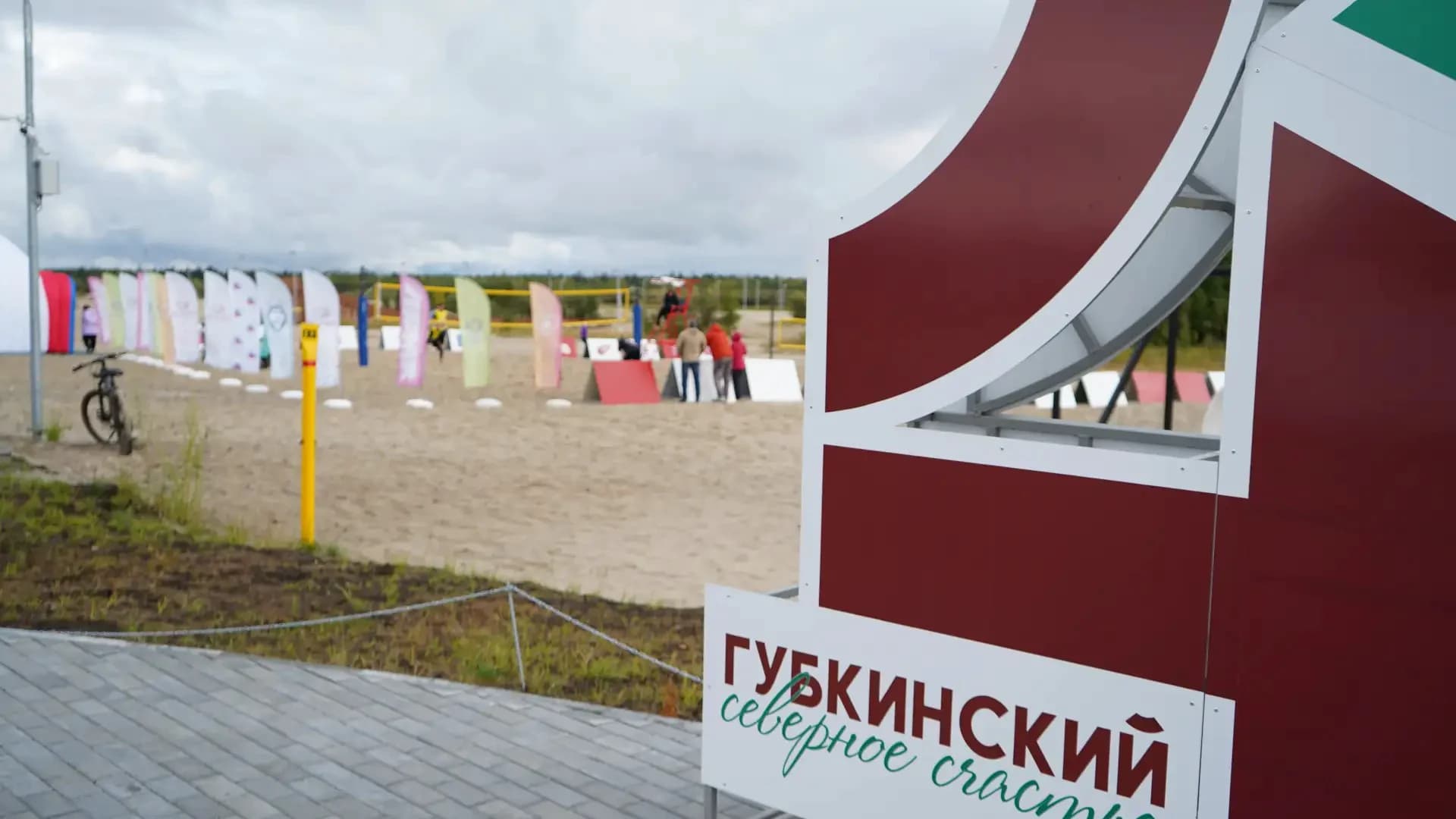 Турнир по пляжному волейболу | Фото: Юлия Палоян / «Ямал-Медиа»