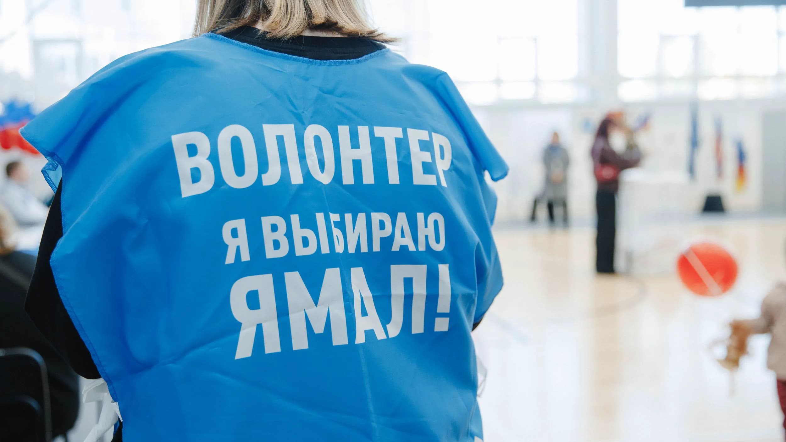 Во все дни на выборах избирателям помогали волонтеры