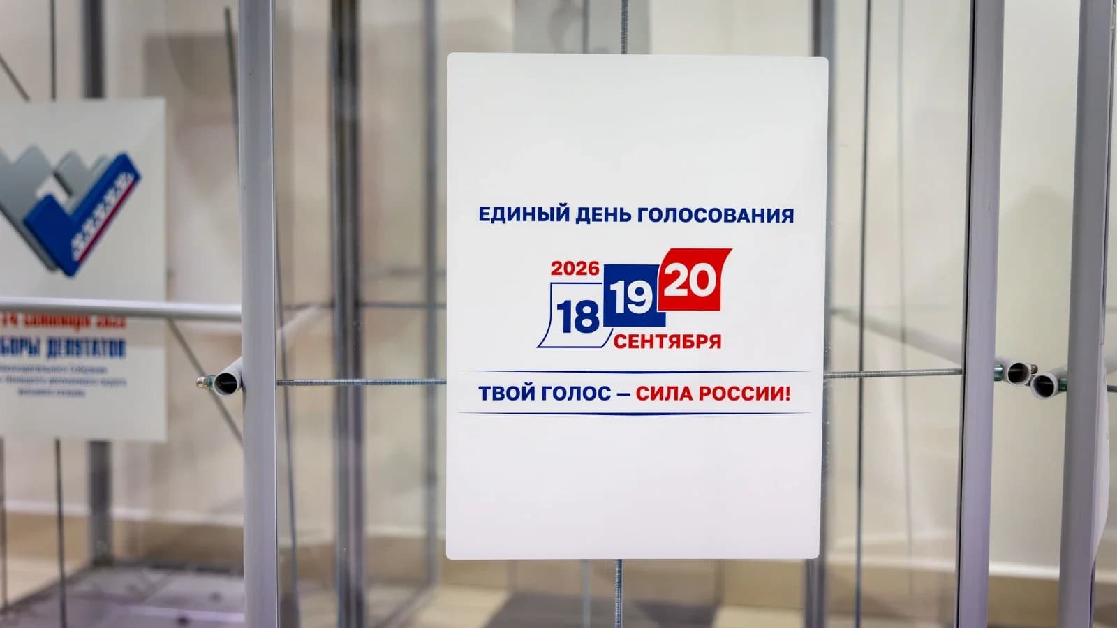 В Губкинском изменились адреса некоторых избирательных участков