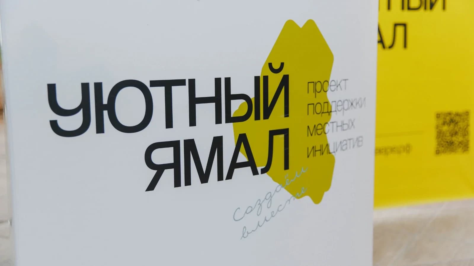 Русский музей — в каждую школу: инициатива губкинцев для проекта «Уютный Ямал»