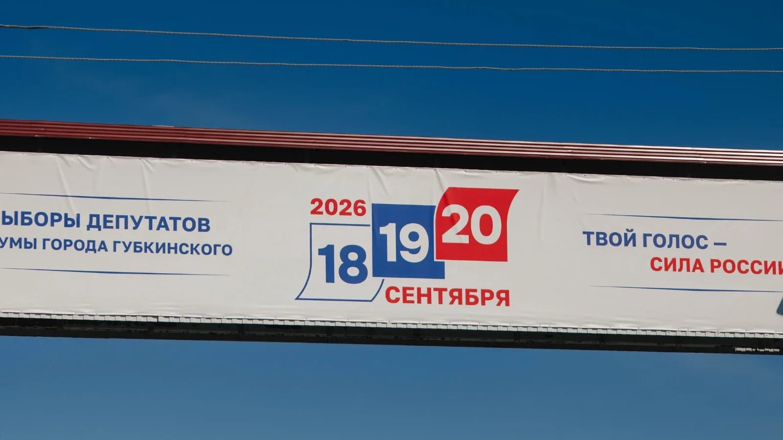 В ТИК рассказали, как проголосуют губкинцы, уехавшие за пределы города или округа