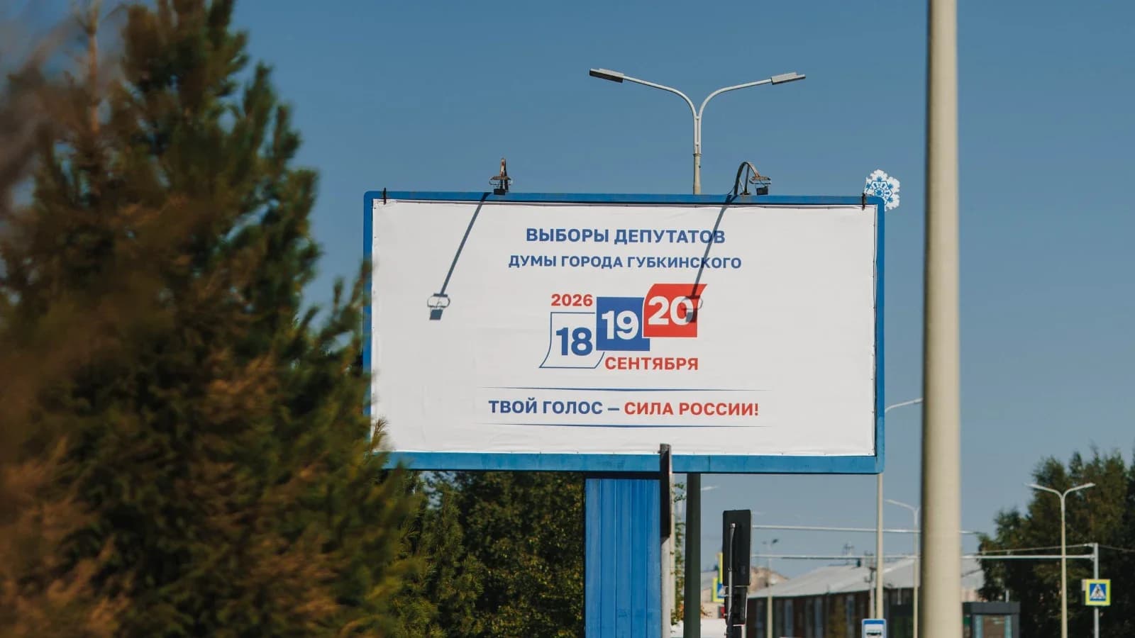 Специалисты ТИК Губкинского отработали действия при ЧП