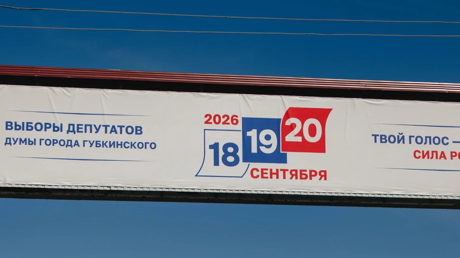 В Губкинском зарегистрированы новые кандидаты в городскую думу