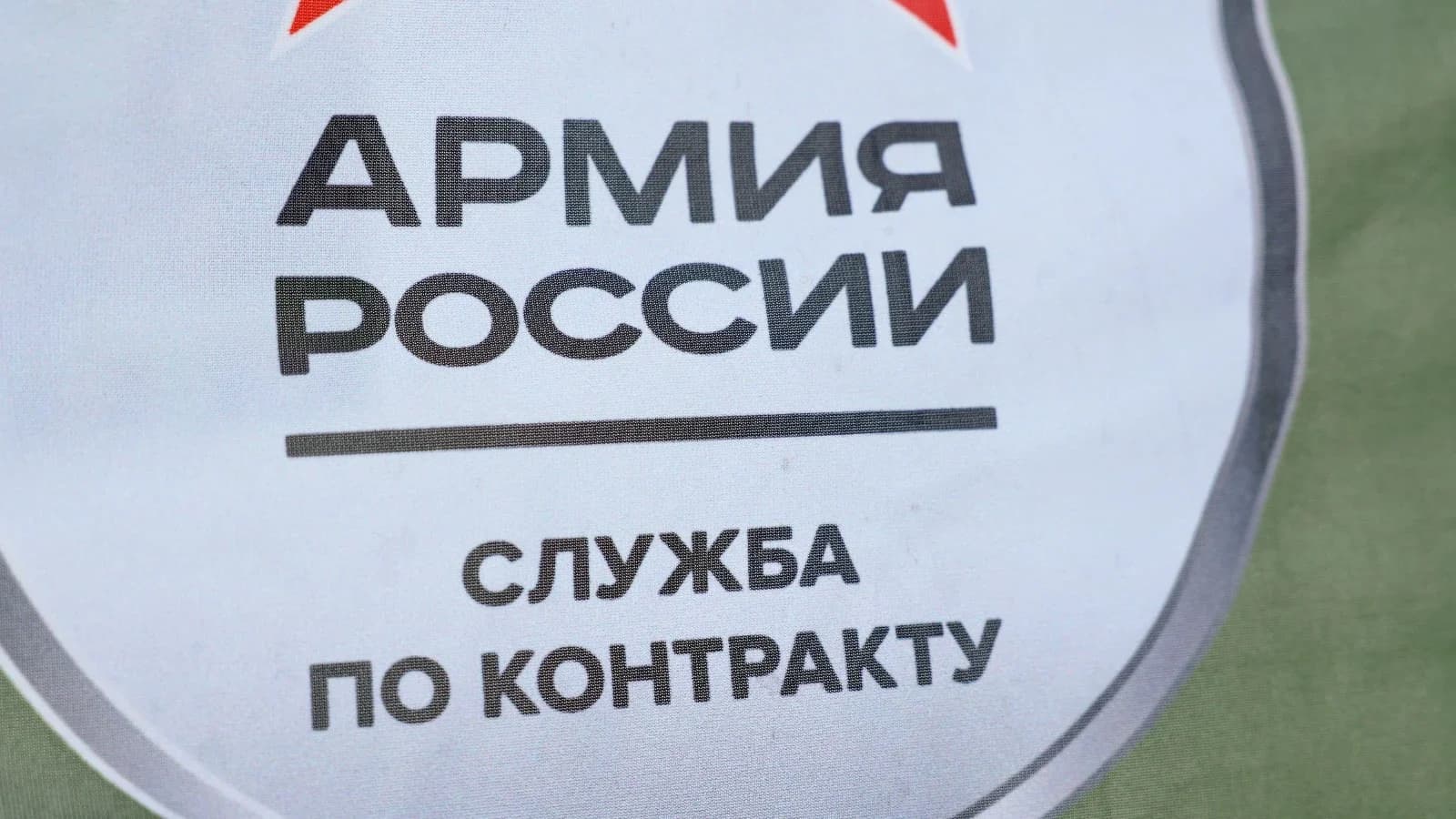 На службу по контракту из Губкинского: лучшие условия в стране