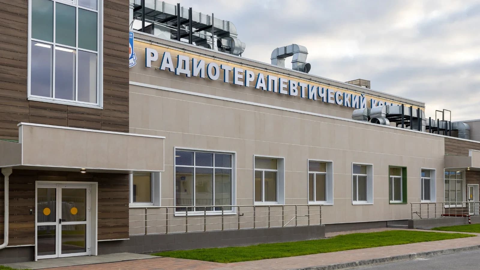 10 губкинцев прошли лечение в первом на Ямале радиотерапевтическом корпусе