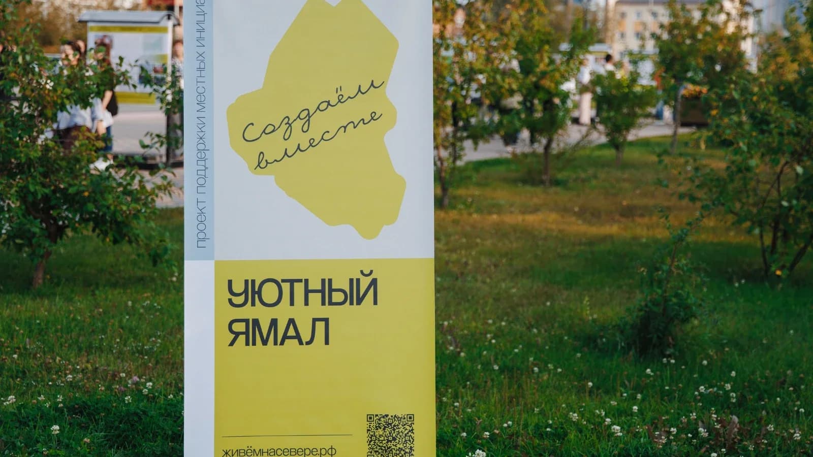 Встречать по-ямальски. Жительница Губкинского предложила «Уютному Ямалу» установить фирменные вокзальные часы