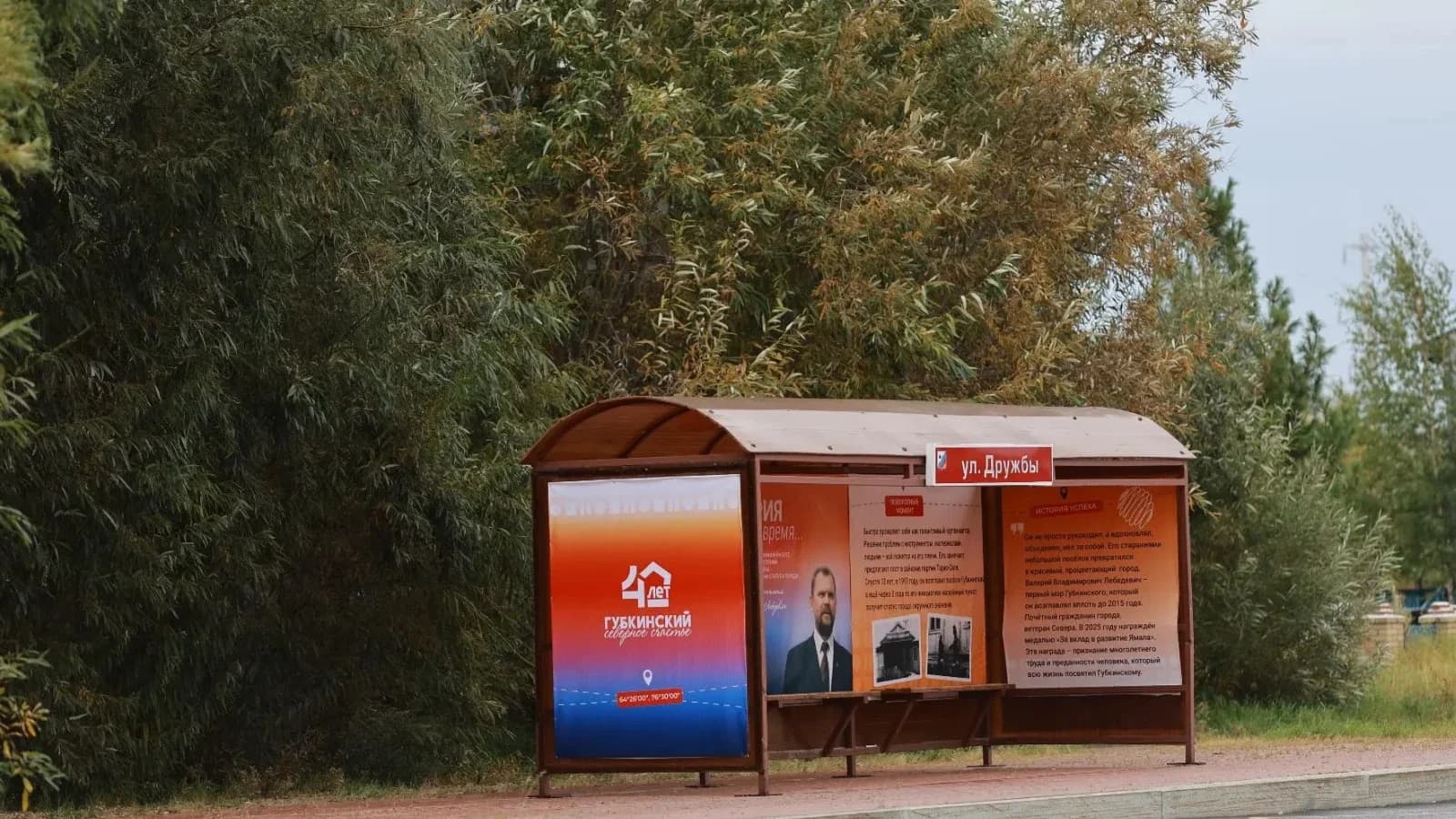 Остановки Губкинского украшают по дизайн-коду города. Фото