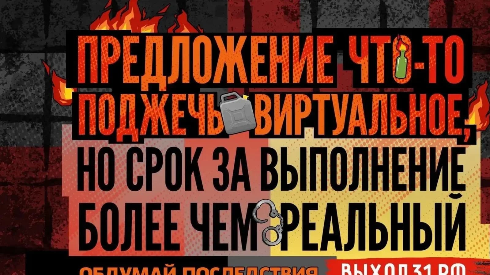 Проект «Выход31»: как уберечь молодежь Ямала от вербовки в преступные схемы