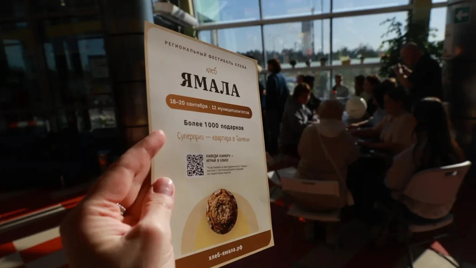 Квартира, смартфон, электроника: о каких подарках на викторине «Хлеб Ямала» (18+) мечтают жители Губкинского