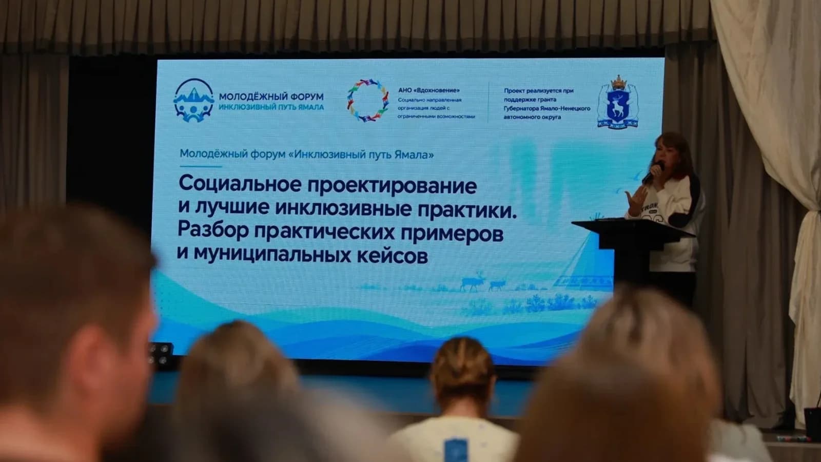 В Губкинском прошел молодежный форум «Инклюзивный путь Ямала»