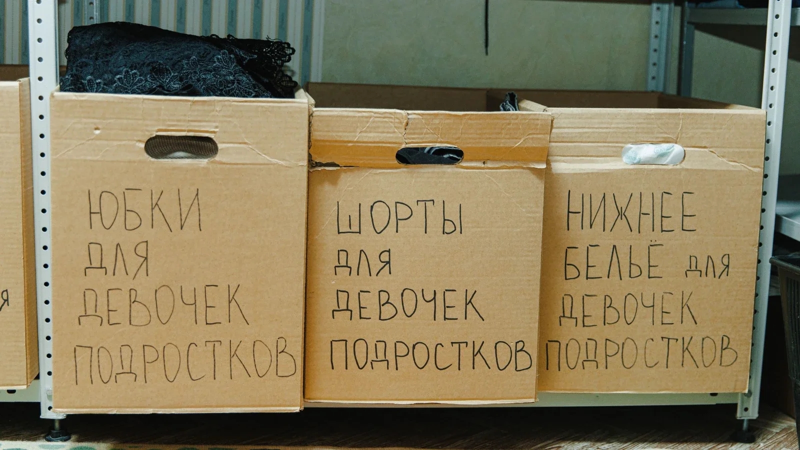 Коробки с гуманитарной помощью